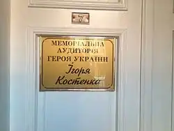 Plaque commemorating Kostenko at the University of Lviv