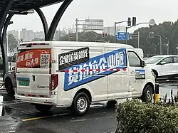 Kuayue Kuayuexing V7 EV (rear)