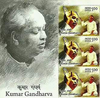 Gandharva on a 2014 stamp sheet of India