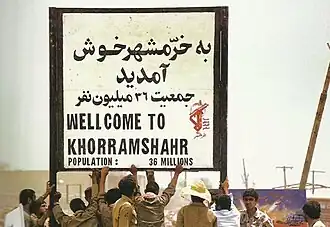 Iranian forces celebrate after liberating Khorramshahr