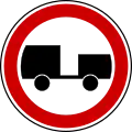 II-10 Forbidden for trailers