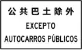 S08) — Public bus exclusion auxiliary