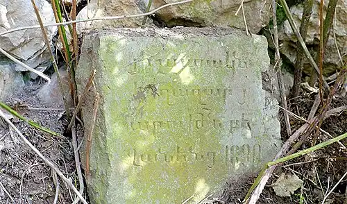 Makun Bridge stone with construction inscription