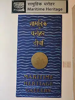 Entrance to the Maritime Heritage Gallery