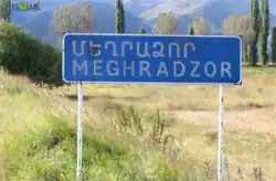 The village entrance