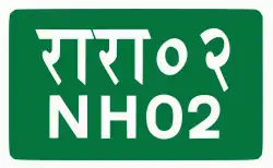 National Highway 02 shield}}