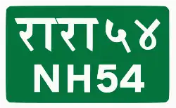 National Highway 54 shield}}
