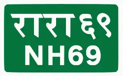 National Highway 69 shield}}