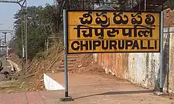 Cheepurupalli railway signboard