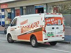 New Gonow Shuailing (rear)