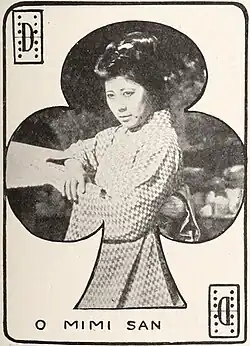 The actress Tsuru Aoki on what looks like a playing card design to advertise the film in a magazine.