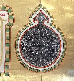 Shah Alam II's signature