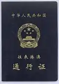 Booklet-type Two-way Permit (issued from 2000 until September 15, 2014)