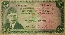 A Pakistani banknote with Bengali script denoting 10 taka