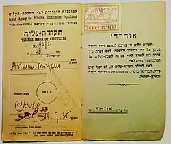 Certificate issued by the Jewish Agency in Warsaw, Poland, for immigrant to Mandatory Palestine, September 1935