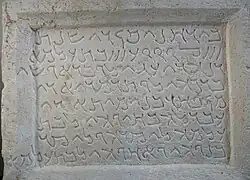 Alphabetic inscription on stone