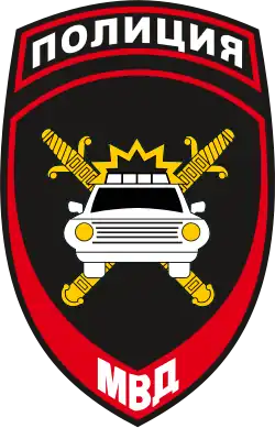 Traffic Police Patch