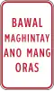 Bawal maghintay ano mang oras (No waiting anytime)