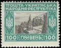 Postage stamp of the Ukrainian People's Republic, 1920. 100 Hr face value.