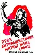 Poster for the first Serbian-held Women's Antifascist Front of Yugoslavia meeting, 1945