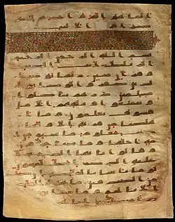 Parchment Qur'an manuscript. Possibly Syria or Yemen, c. 700-750