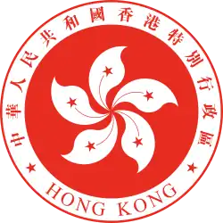 Hong Kong Special Administrative Region of the People's Republic of China