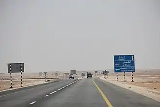 Road sign Al-Shasar (Ubar).jpg