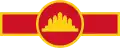 People's Republic of Kampuchea (1979–1989) (variant 2)