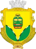 Coat of arms of Rozdilna urban hromada
