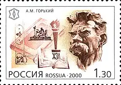 Postage stamp, Russia, "Rusiia. XX век. Culture" (2000, 1,30 rubles)