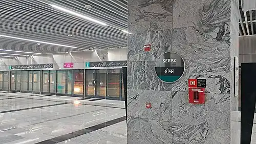 SEEPZ Underground Metro Station