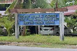 STKRJ Tungku Area 1 sign