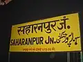 Saharanpur Junction platform board