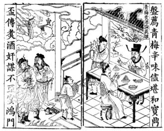 Example of isometric projection in Chinese art in an illustrated edition of the Romance of the Three Kingdoms, China, c. 15th century CE.