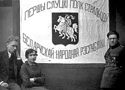 Banner of the Belarusian army during the Slutsk uprising, 1920