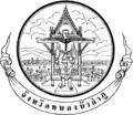 Official seal of Nong Bua Lamphu
