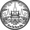 Official seal of Roi Et