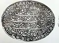 Seal of Bikram Singh of Faridkot State, 1878