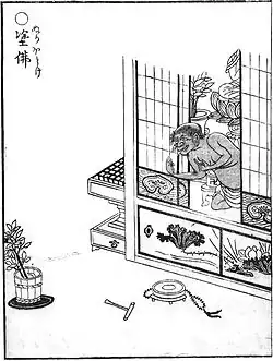 Nuribotoke (ja:塗仏)