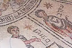 Mosaic in the Tzippori Synagogue