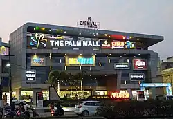 The Palm Mall, Korba