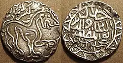 Silver coin of the 15th-century Bengal Sultanate ruler Jalaluddin Muhammad Shah