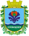 Coat of arms of Slobozia