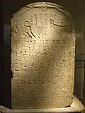 A stele dating to the 23rd regnal year of Amasis, on display at the Louvre