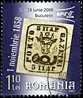 2007 stamp marking the 150th anniversary of the second issue