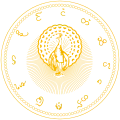 Royal Seal[a][1][2] of Konbaung