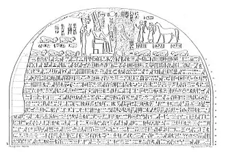 Drawing of the upper part of the Stele of Piye. The lunette on the top depicts Piye being tributed by various Lower Egypt rulers, and the text describes his successful invasion of Egypt. While the stele itself dates back to Piye's reign in the Twenty-fifth Dynasty, it also describes events from the Twenty-third Dynasty.