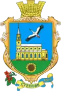 Coat of arms of Stepove