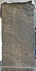 Stone Inscription found from Manalikkara