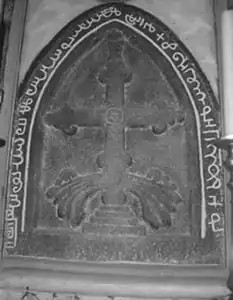 Saint Thomas stone cross with Book Pahlavi writing. Valiyapalli Church in Kottayam, Kerala, India.